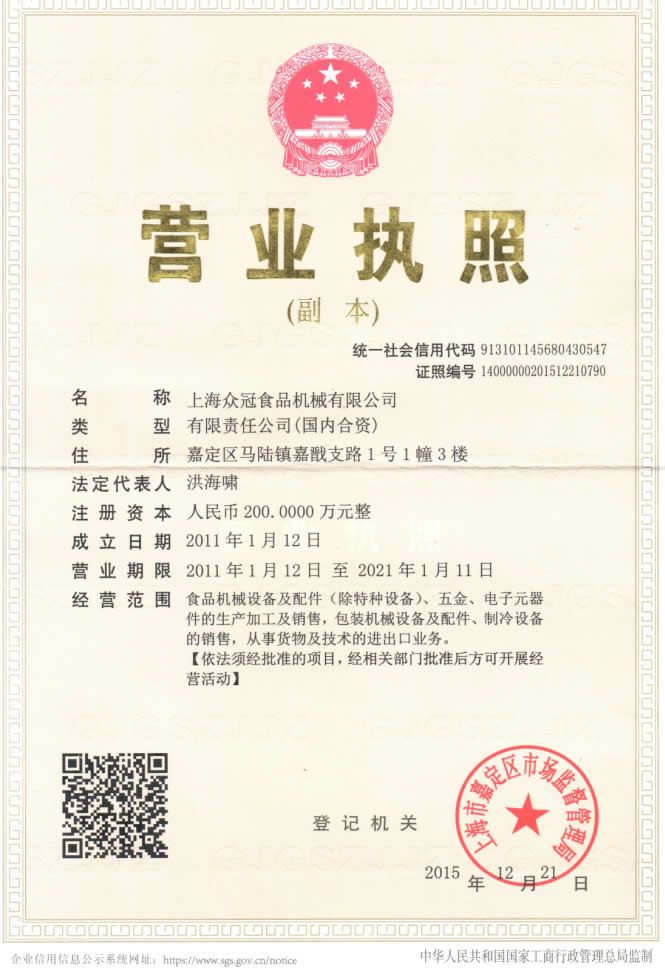 business license